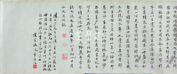 陳獻章　草書〈玉臺倡和〉