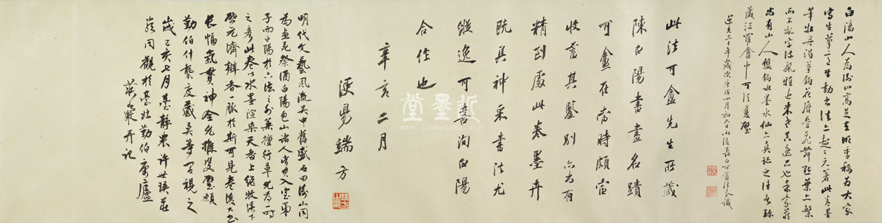 陳淳　牡丹圖及草書題花詩（甲辰年[1544]作）