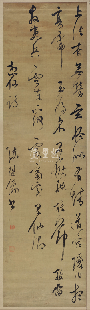 陳繼儒　草書遊仙詩立軸