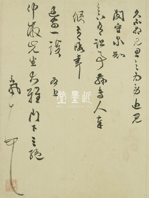 詹景鳳　致仲巖先生扎