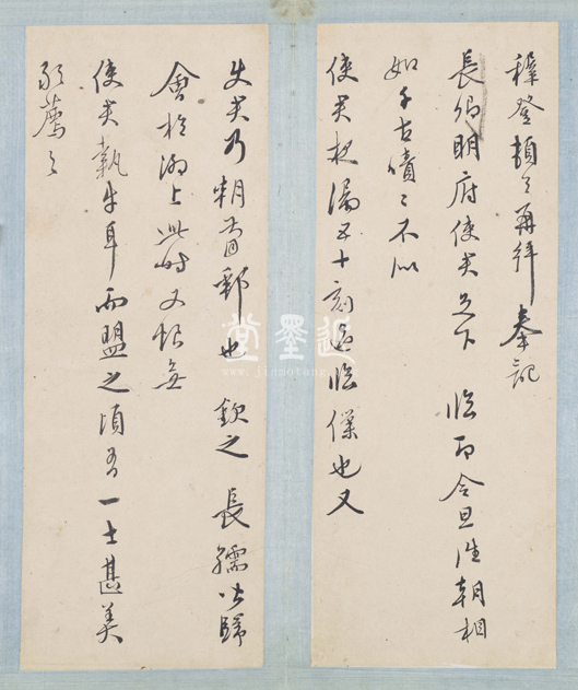 王穉登 致屠隆信扎冊