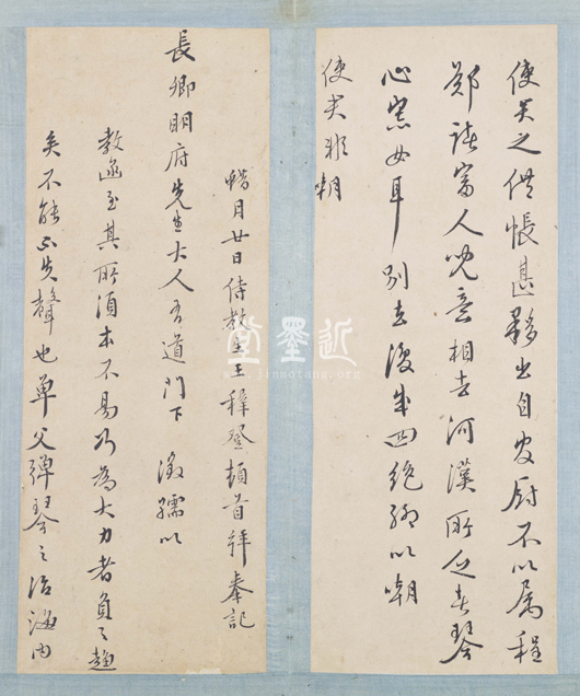 王穉登 致屠隆信扎冊