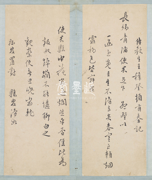 王穉登 致屠隆信扎冊