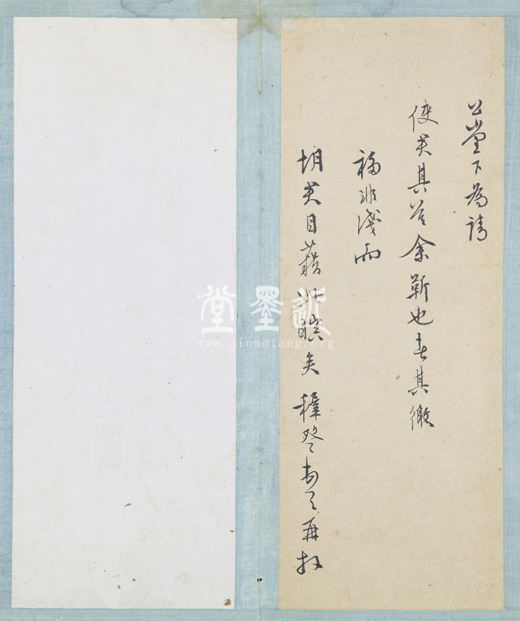 王穉登 致屠隆信扎冊