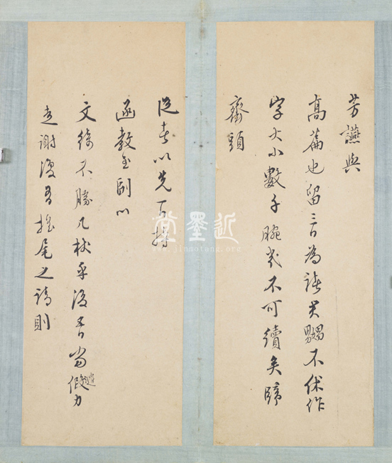 王穉登 致屠隆信扎冊