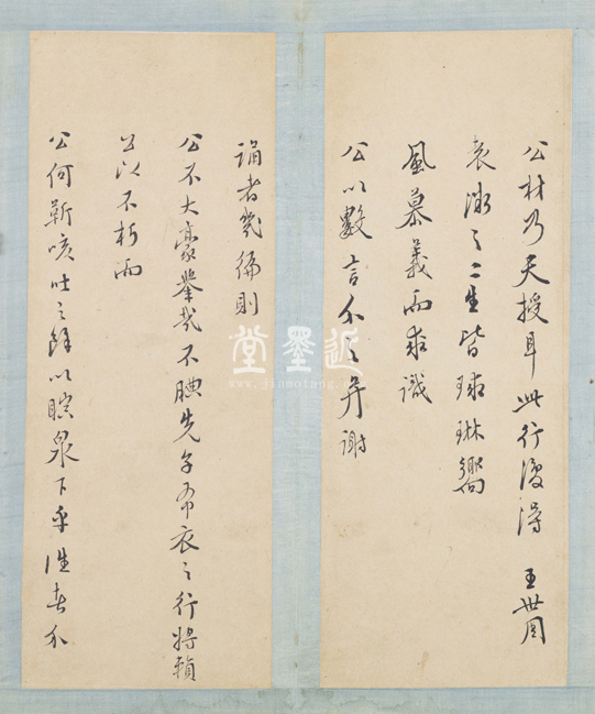 王穉登 致屠隆信扎冊