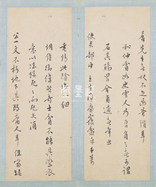 王穉登 致屠隆信扎冊