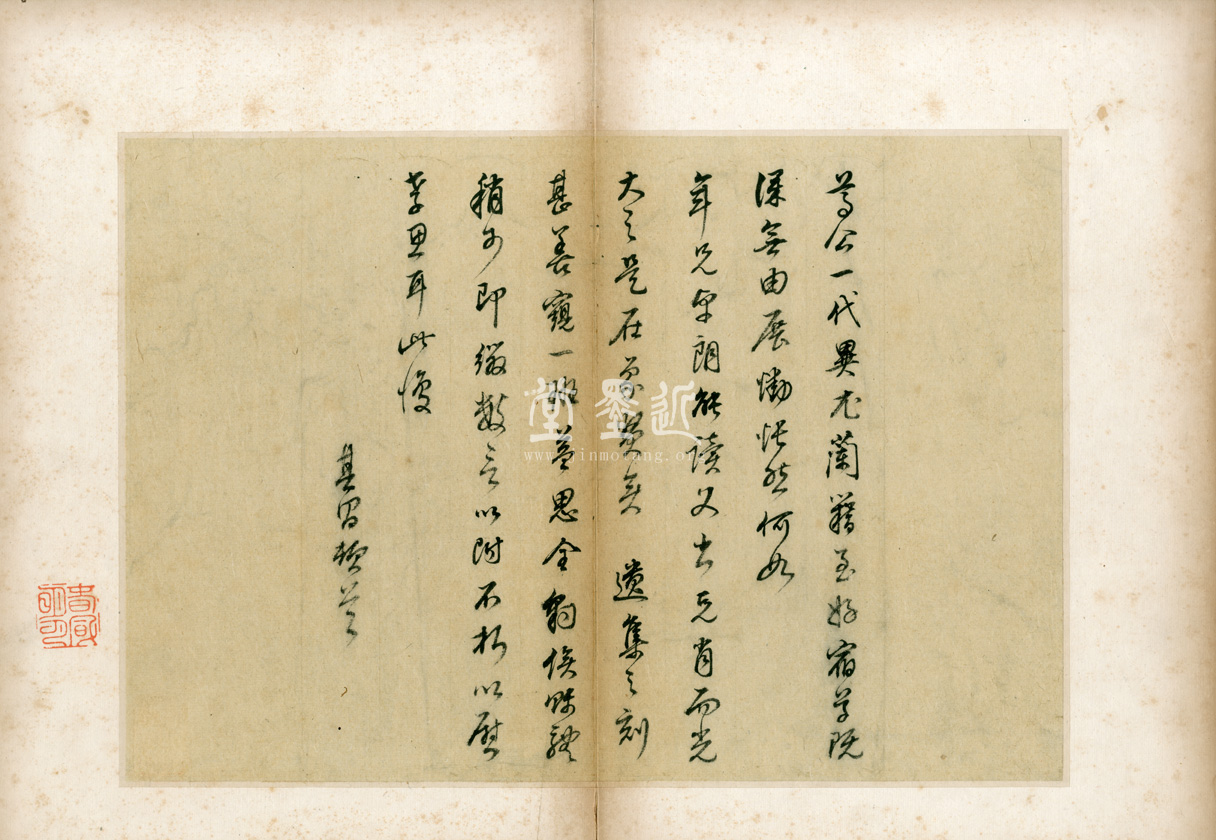 董其昌 信扎9通冊