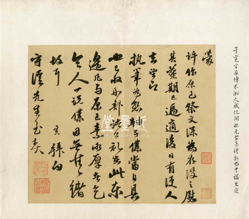 吳寬　致王鏊信扎