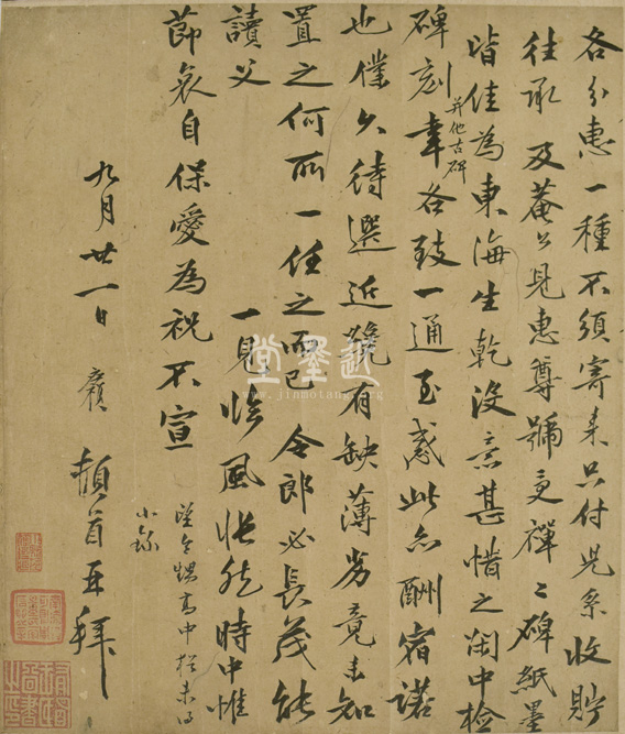 Letter to Liu Chang