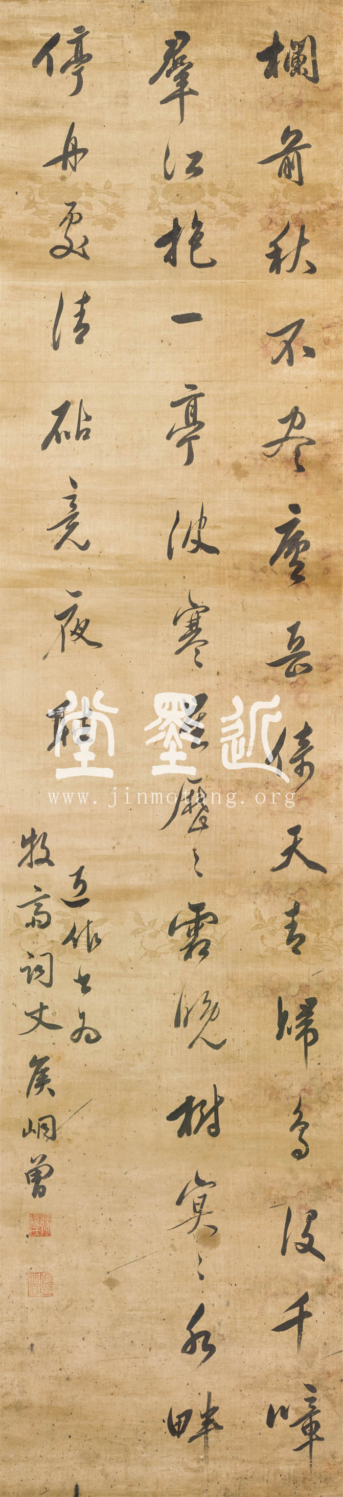 侯峒曾 行書五言詩贈錢謙益