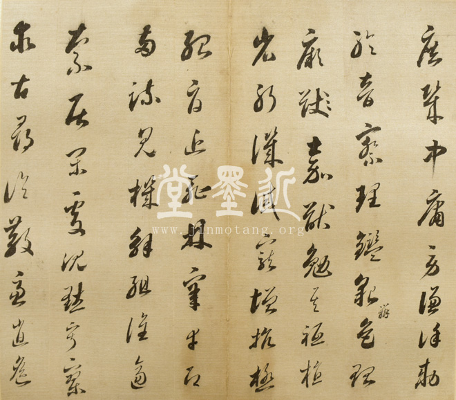 婁堅　行草書千字文