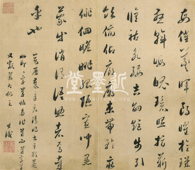 婁堅　行草書千字文