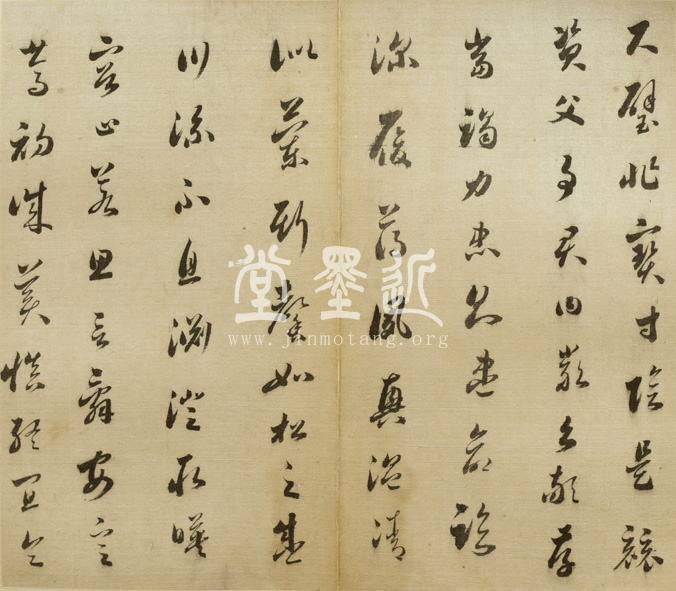 婁堅　行草書千字文