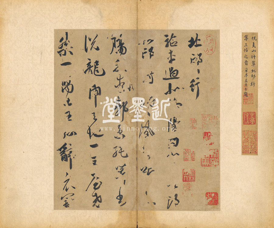 祝允明　致沈辨之《北邙行》詩扎