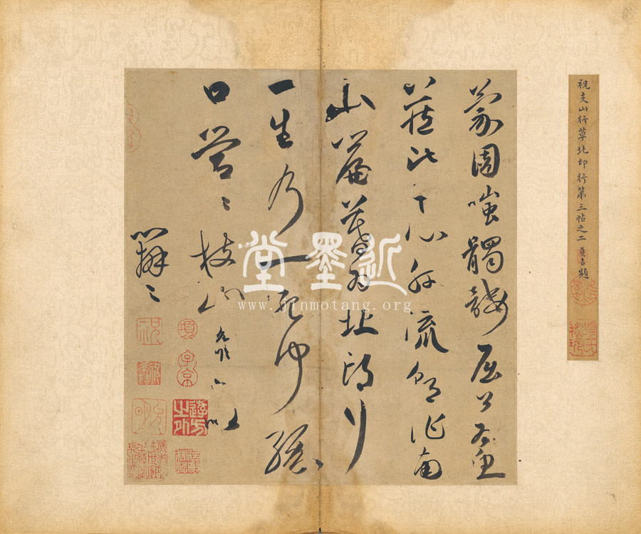 祝允明　致沈辨之《北邙行》詩扎