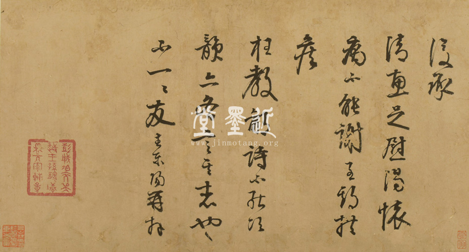 李東陽　致楊一清信扎