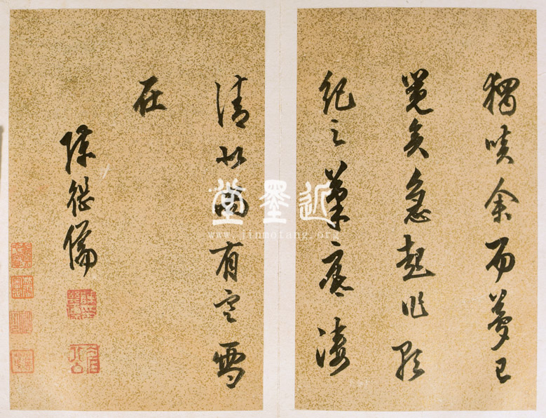 陳繼儒　峩眉行詩冊