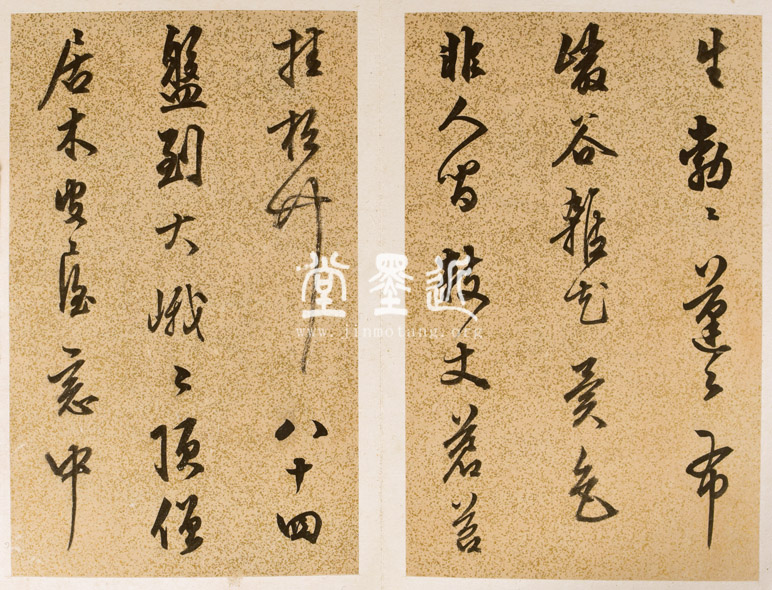 陳繼儒　峩眉行詩冊