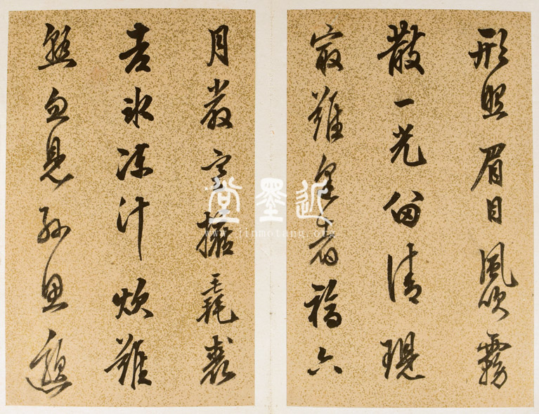 陳繼儒　峩眉行詩冊