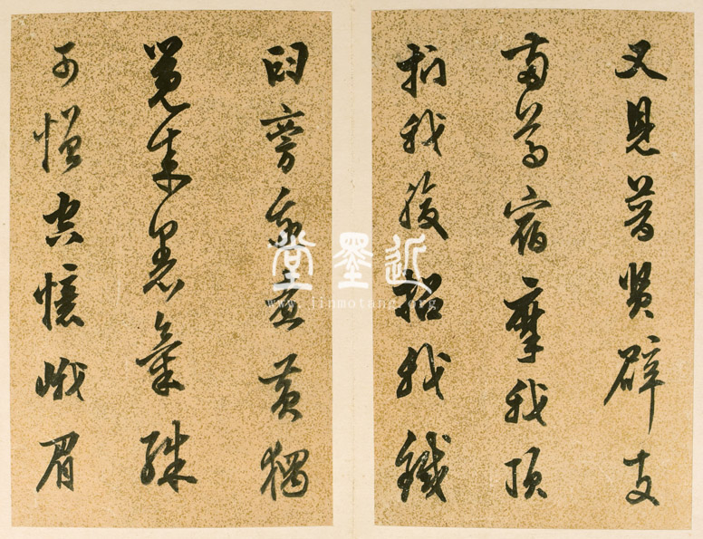 陳繼儒　峩眉行詩冊