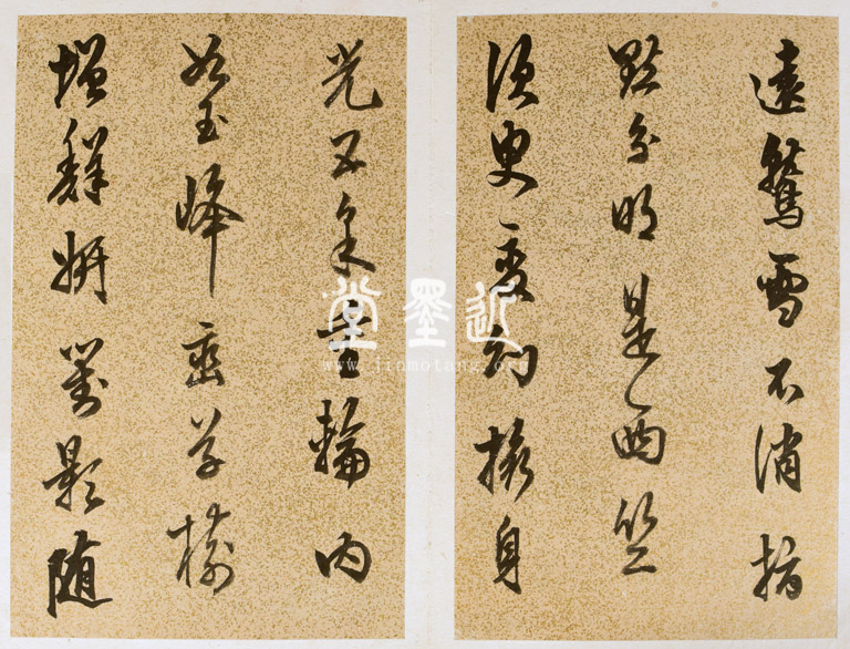 陳繼儒　峩眉行詩冊