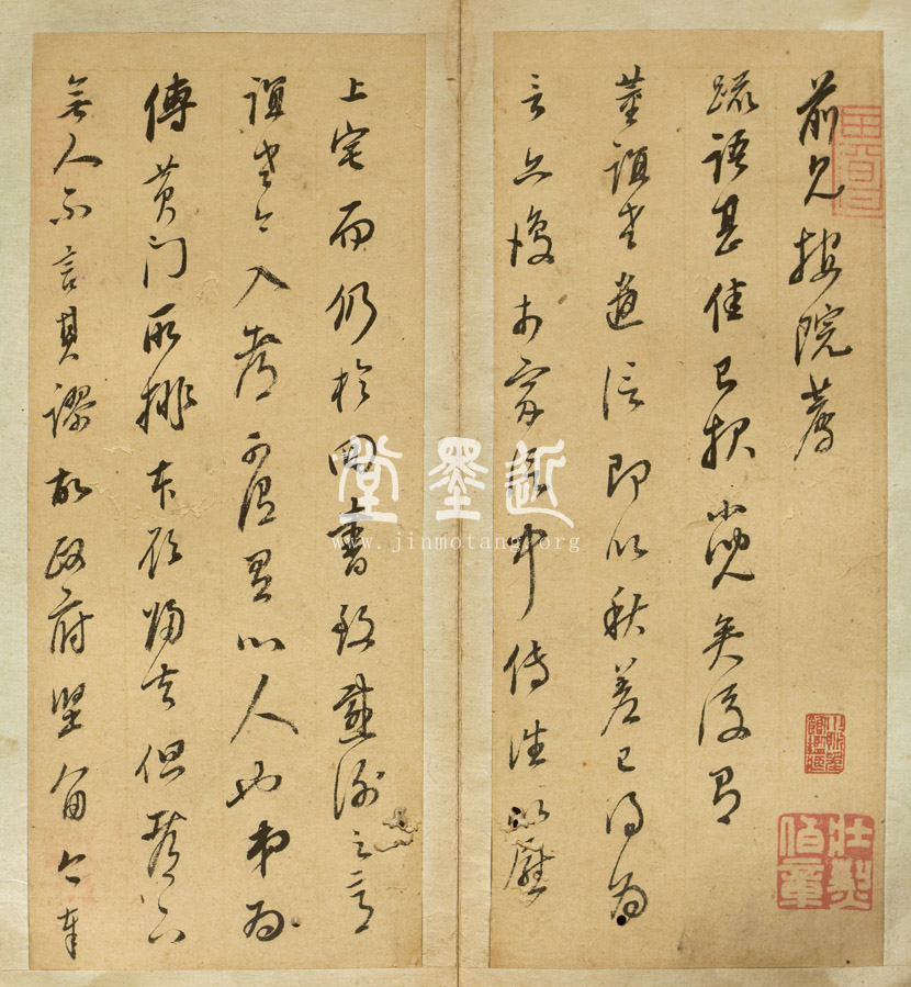 董其昌信扎三通冊