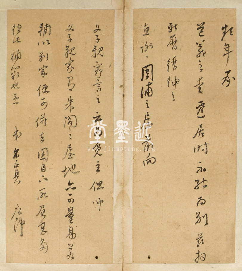 董其昌信扎三通冊