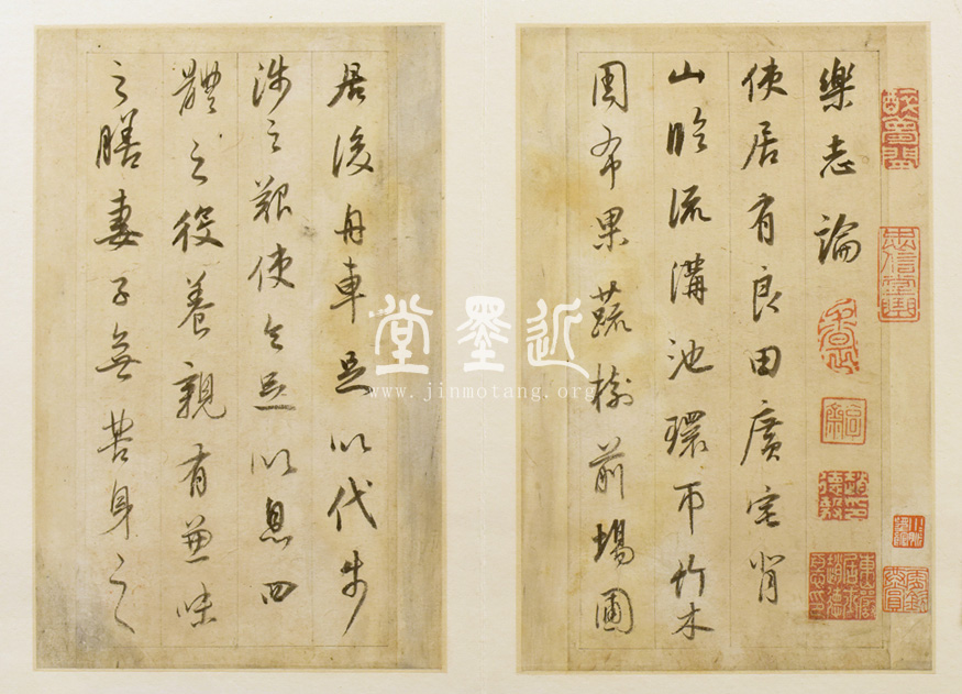 董其昌　楷書《樂志論》