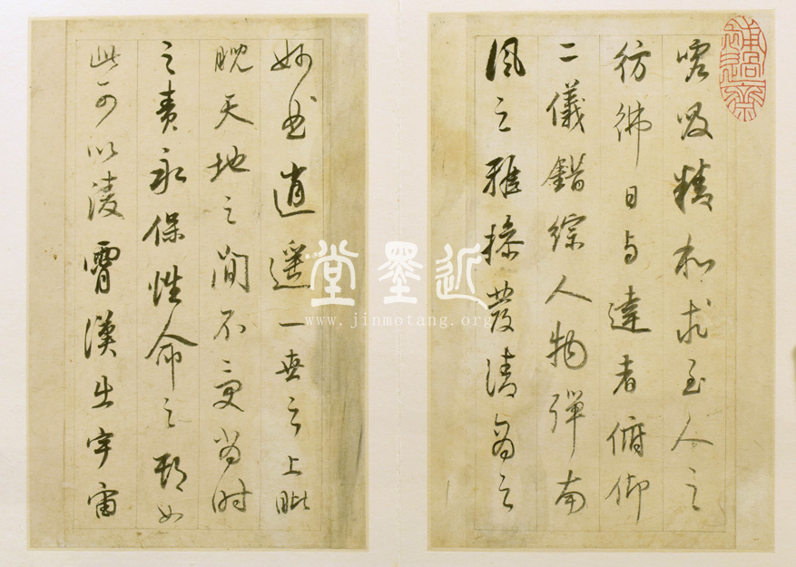 董其昌　楷書《樂志論》