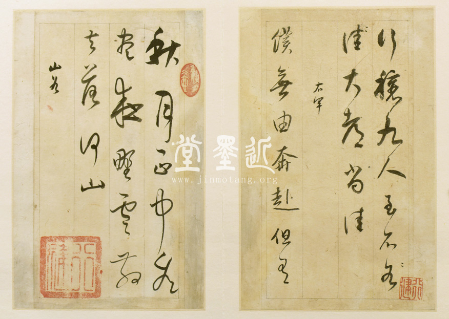 董其昌　楷書《樂志論》
