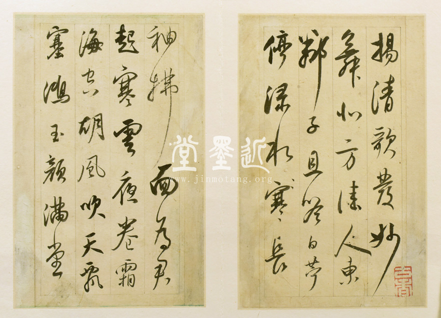董其昌　楷書《樂志論》