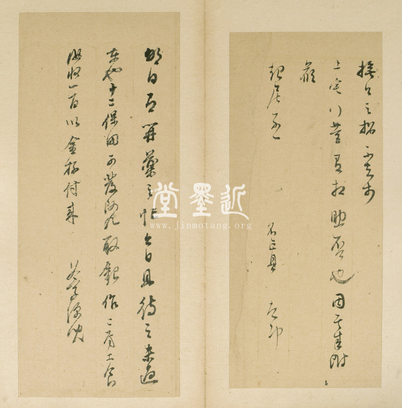 董其昌　信扎9通冊（朱臥庵舊藏本）