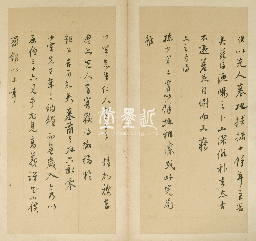 董其昌　信扎9通冊（朱臥庵舊藏本）