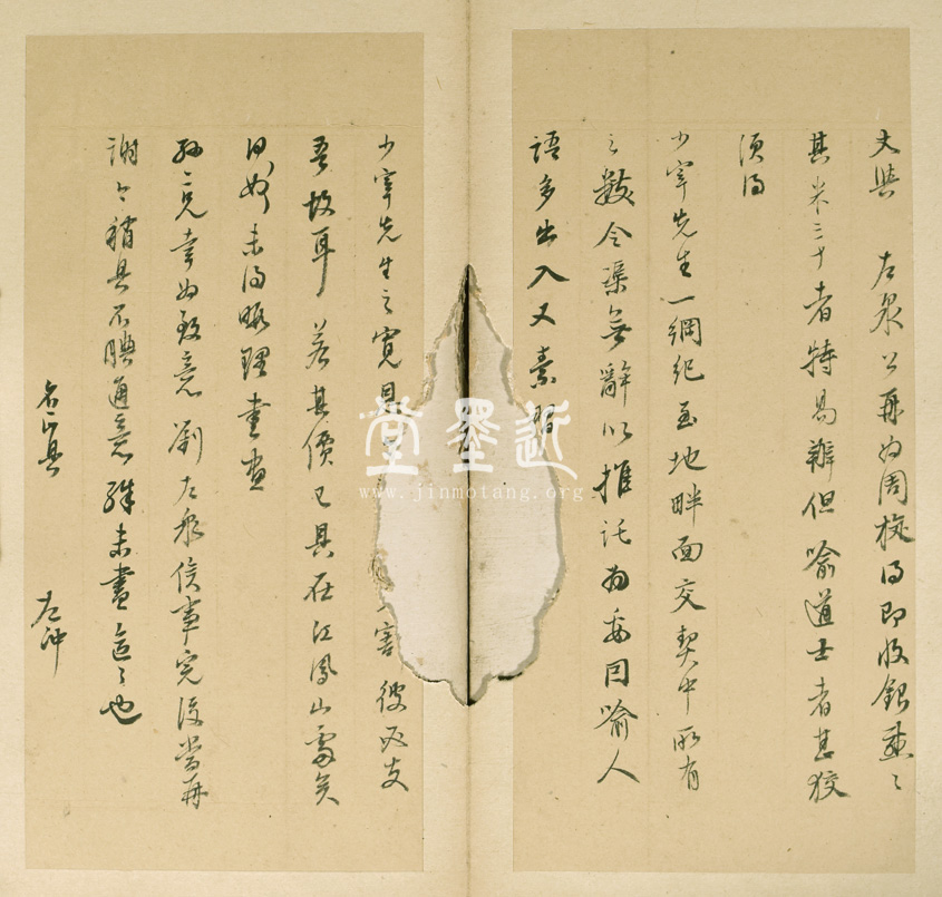 董其昌　信扎9通冊（朱臥庵舊藏本）