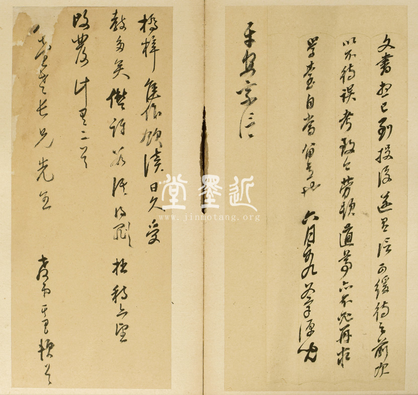 董其昌　信扎9通冊（朱臥庵舊藏本）