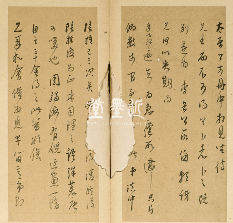 董其昌　信扎9通冊（朱臥庵舊藏本）