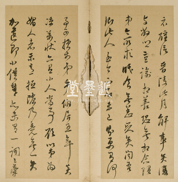 董其昌　信扎9通冊（朱臥庵舊藏本）