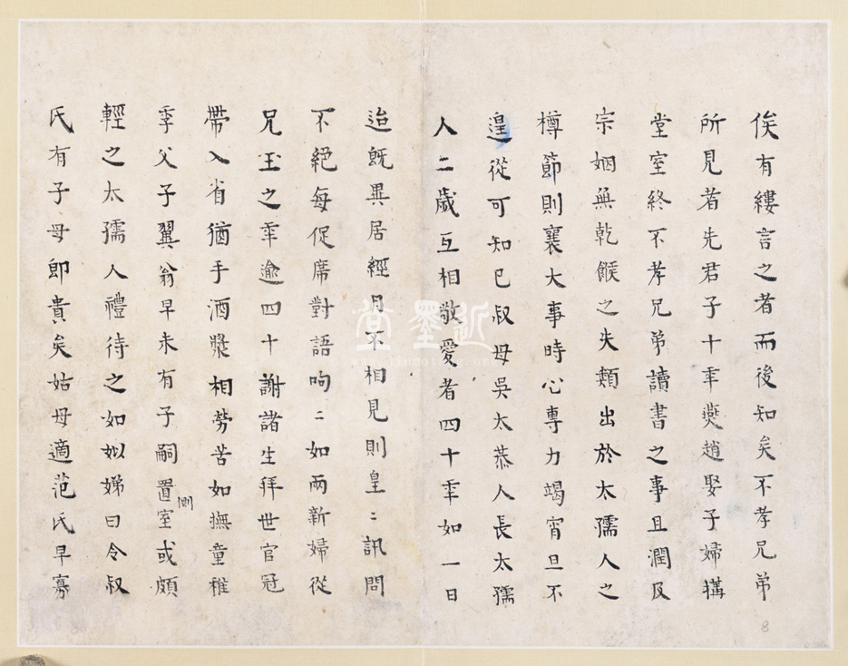 王夫之小楷〈武夷府君行狀〉〈譚太孺人行狀〉合冊