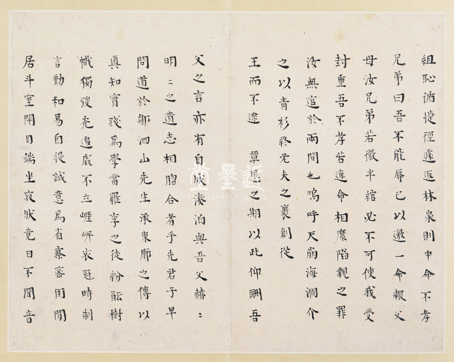 王夫之小楷〈武夷府君行狀〉〈譚太孺人行狀〉合冊