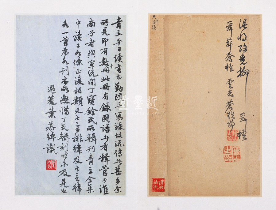 傅山行草讀書筆記冊