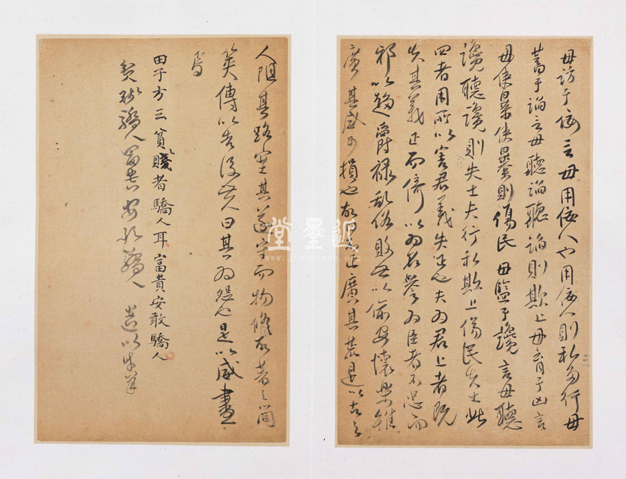 傅山行草讀書筆記冊