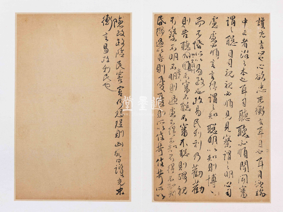 傅山行草讀書筆記冊