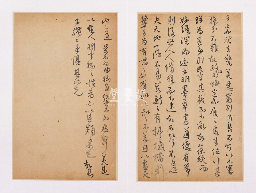 傅山行草讀書筆記冊