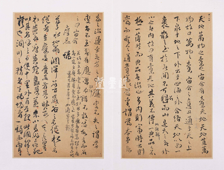 傅山行草讀書筆記冊