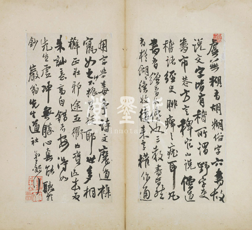 王鐸　小楷杜詩及致戴明說信扎冊