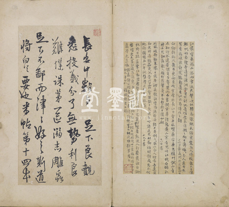 王鐸　小楷杜詩及致戴明說信扎冊