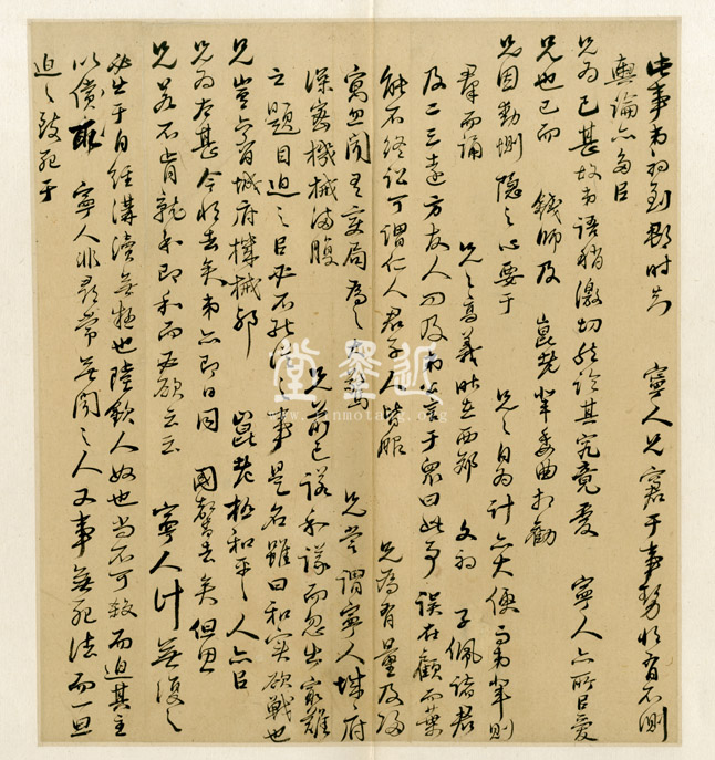 歸莊 致葉嵋初扎