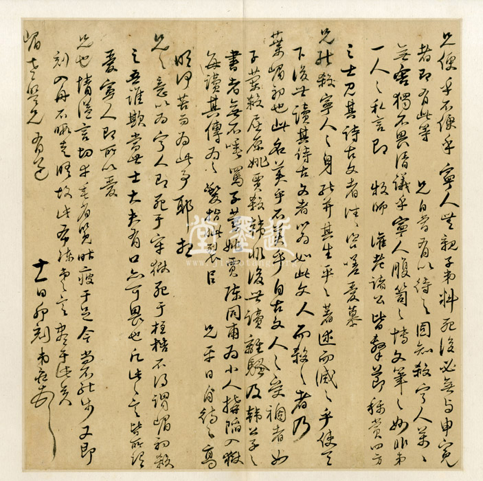 歸莊 致葉嵋初扎