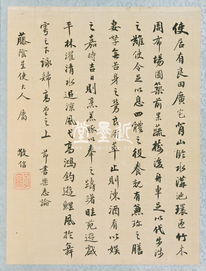 張建勳、李鴻章等    燕山鴻爪冊